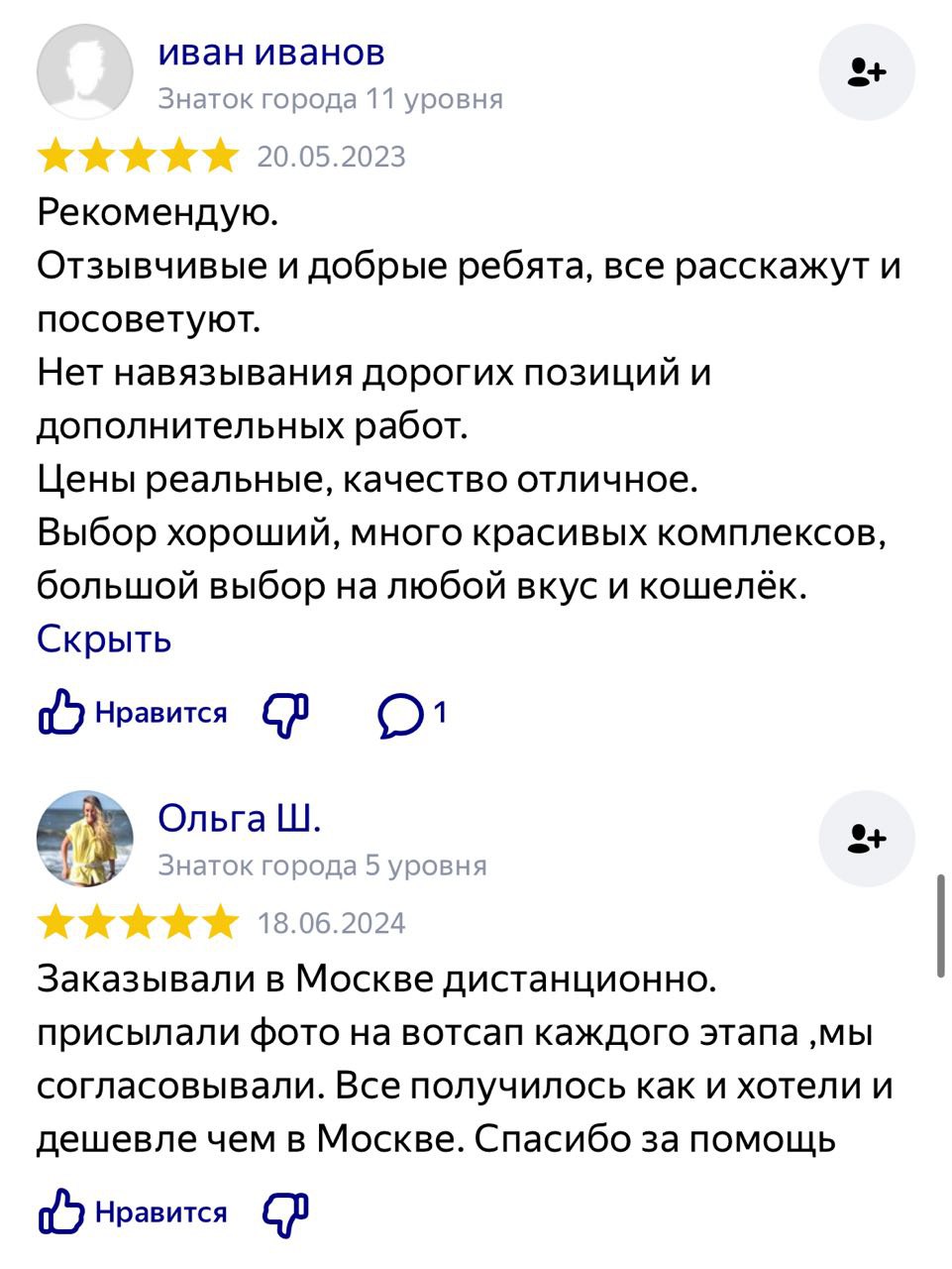 Отзывы о ТКК - мастерской по изготовлению памятников на могилу в Ейске