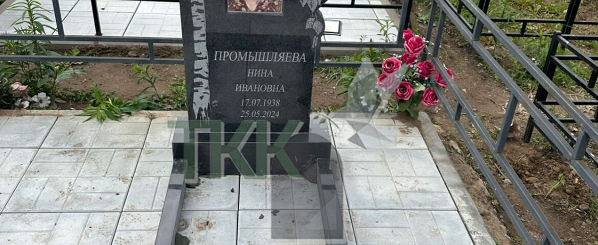Красивый памятник с гравированной березой и листьями