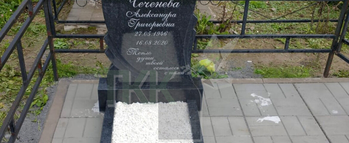 Строгий памятник изящной формы с резным низом
