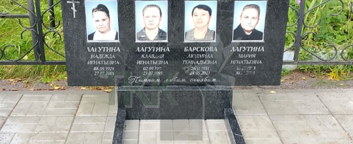 Лаконичный горизонтальный памятник на 4х человек